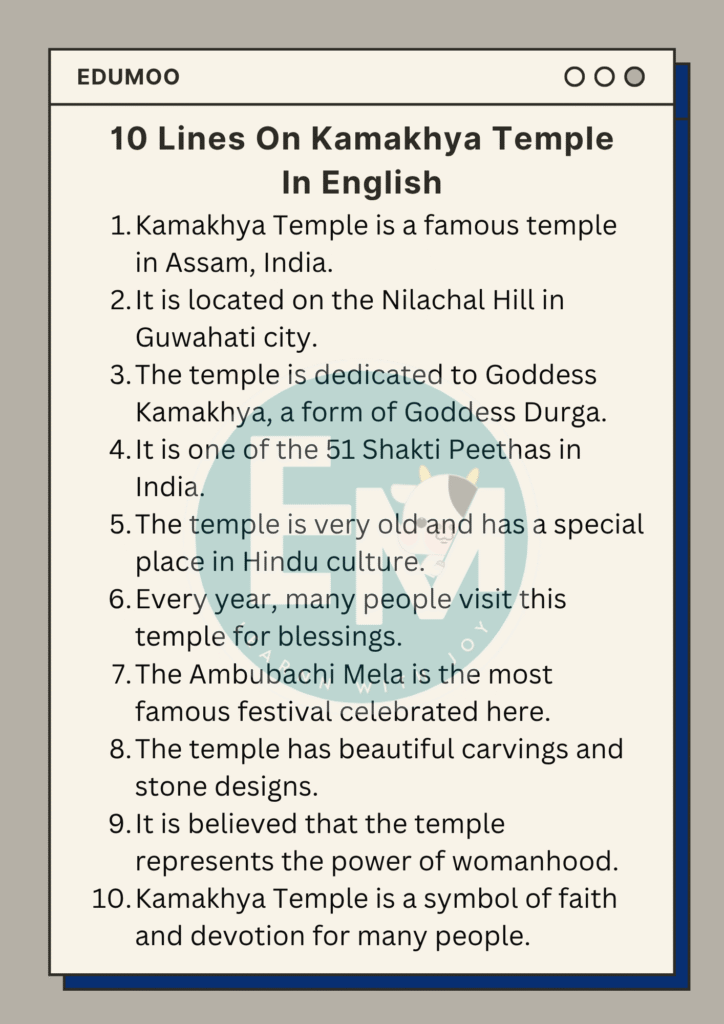 10 lines on kamakhya temple