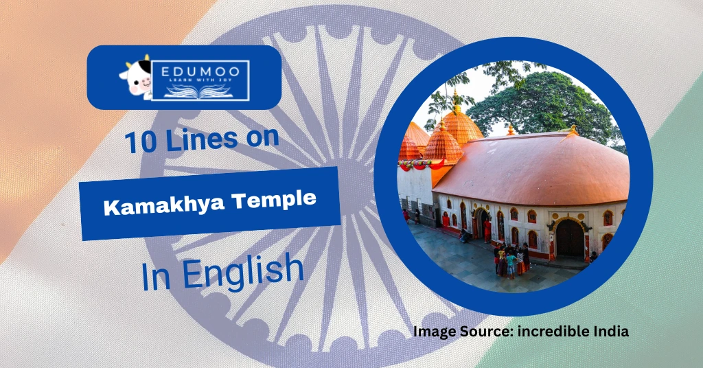 10 lines on kamakhya temple